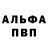 МЕТАМФЕТАМИН пудра Red Aman
