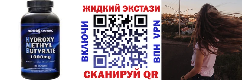 БУТИРАТ жидкий экстази  Сосенский 