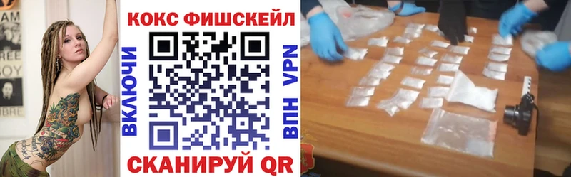 Cocaine Fish Scale Сосенский