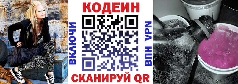 наркотики  Сосенский  Codein Purple Drank 