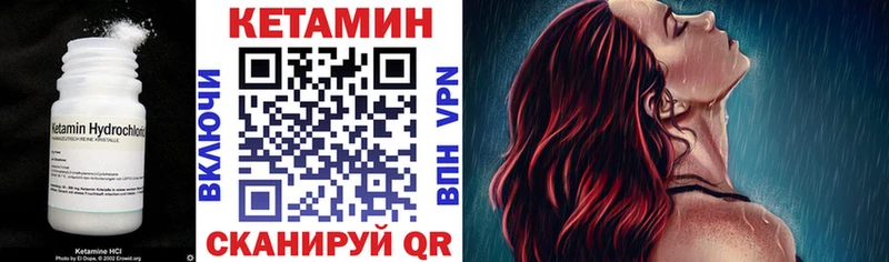 КЕТАМИН VHQ  Сосенский 