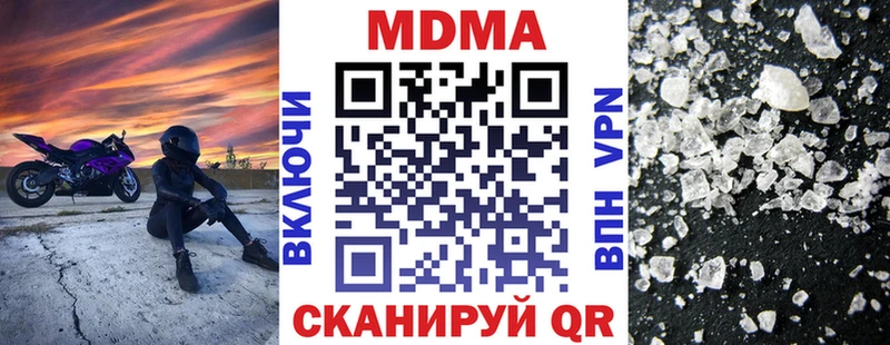 МДМА молли магазин продажи наркотиков Сосенский