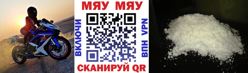 Меф VHQ  закладки  Сосенский 